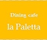 ダイニングカフェ ラ・パレッタのロゴ