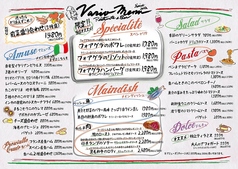 リストランテ バル ヴァリオのおすすめポイント1