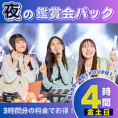 パセラ 赤坂店のコース写真