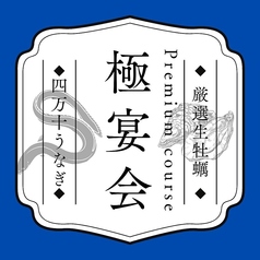 日本酒と牡蠣 時々おでん BACHIYA バチヤ 府中店のコース写真