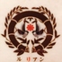 ルリアン Le Lien 仙台のロゴ