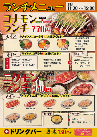 道とん堀 平松本町店 宇都宮市その他 焼肉 ホルモン ネット予約可 ホットペッパーグルメ