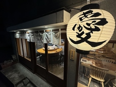 愛酒場 らっきー LUCKYの写真