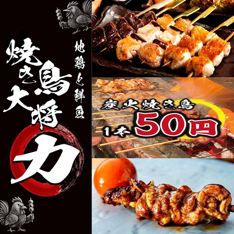 ★天神駅にNEW OPEN☆完全個室と焼き鳥職人による和食郷土料理をお楽しみ下さい♪