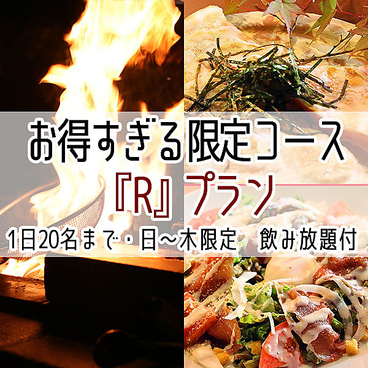 火のや 温のおすすめ料理1