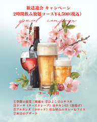 BODHISENA ボーディセナ 神田店のコース写真