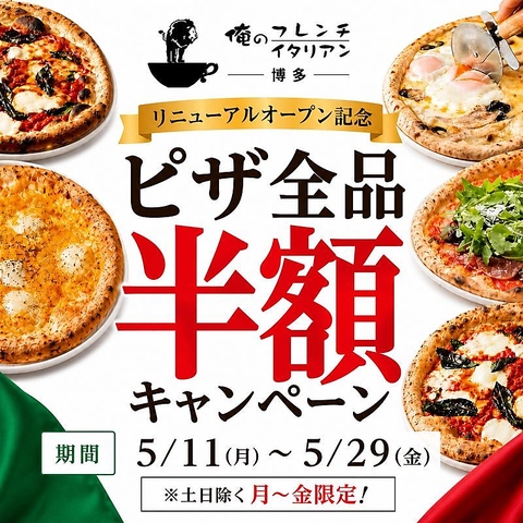 【博多駅直結】高級食材＆本格フレンチ×イタリアンがカジュアルかつリーズナブルに