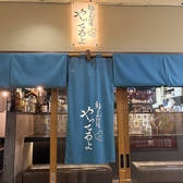 初めての方も大歓迎！暖簾をくぐって、お気軽にどうぞ♪