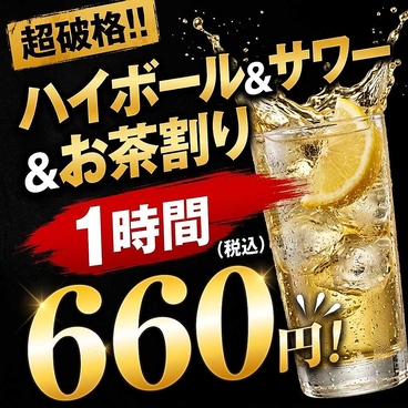 ツクネノトリコ 千葉駅前店のおすすめ料理1