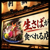 刺身と焼き物 ひゃくや 札幌駅JR高架下店の雰囲気2