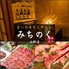 肉寿司と牛タン料理 みちのく 上野店のロゴ