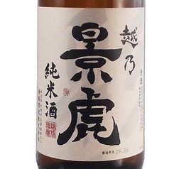 越乃景虎　純米酒（純米酒/佐渡市）日本酒度+3