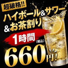 ツクネノトリコ 千葉駅前店のコース写真