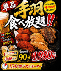 下西川酒場 はね黒のコース写真