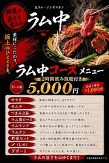 ラム中のコース写真