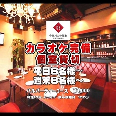 今泉バル コミーダ ベビーダのコース写真