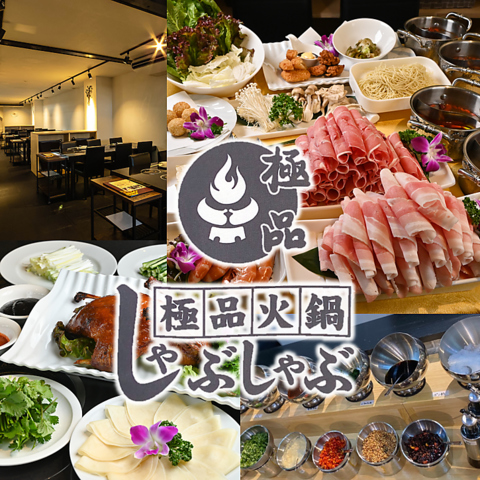 火鍋・しゃぶしゃぶ専門店◎福島で美味しいお鍋を堪能するなら是非当店へ♪