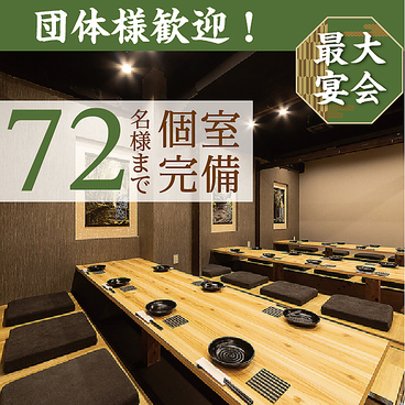 かこみ庵 長崎銅座 観光通り店の雰囲気1