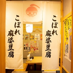 明るい木目調の店内。どこか懐かしさを感じる店内で自慢の餃子とお酒をお楽しみください。