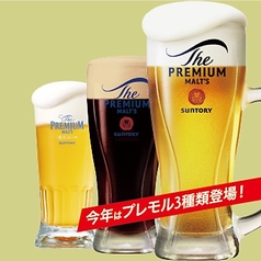 今年はプレモル3種類登場!