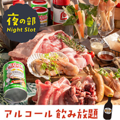 温泉食堂Tabetoのコース写真