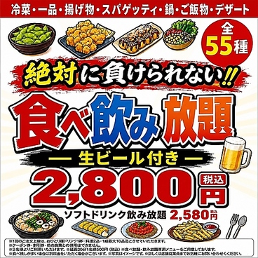 目利きの銀次 北千住西口駅前店のおすすめ料理1