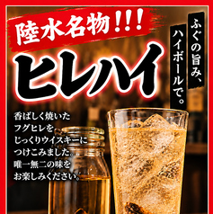 陸水名物！ヒレハイ