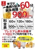 お祭り酒場 てん一 新都心店のおすすめポイント1