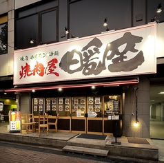 焼肉屋 暖座 富山駅前の雰囲気3