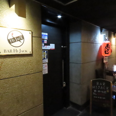 BAR HIJACK バーハイジャックの外観1