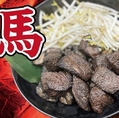 馬の炭火焼き