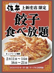 浜焼き 串カツ酒場 波平 上新庄店のおすすめポイント1