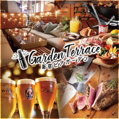 新宿ビアガーデン Garden terrace 2025特集写真1