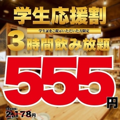 餃子酒場 肉汁とっつぁん 池袋東口店のコース写真