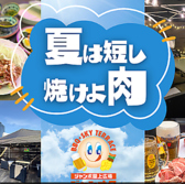 ジャンオクBBQ スーパージャンカラあべのプレミアムの写真