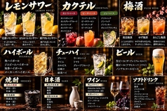 サワー・カクテル・ハイボール・ビール等