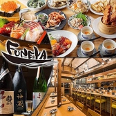 刺身と魚飯 FUNEYA 野洲店の写真