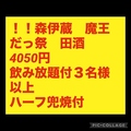 三浦の台所 哲 横須賀中央のおすすめ料理1