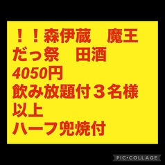 三浦の台所 哲 横須賀中央のおすすめ料理1
