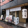 鶏ん家 札幌麻生店のおすすめポイント3