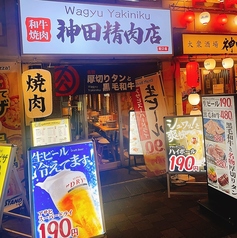 焼肉 神田精肉店 神田東口店の写真