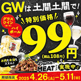 居酒家 土間土間 川崎リバーク店の写真