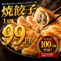 餃夢中 新潟駅前店のおすすめ料理1