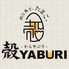 殻YABURI 武蔵小杉店のロゴ