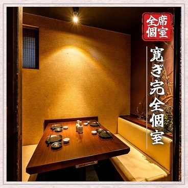 鳥元 平塚店の雰囲気1