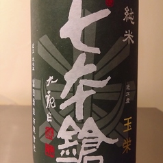 【滋賀】七本槍 純米酒