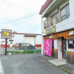 ホルモン焼肉ショベルの外観2