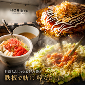 KORIKYU サカエヒロバス店の写真