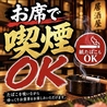 うおぎゅう 琴似店のおすすめポイント3