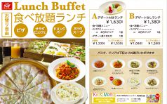 週末はピザ食べ放題も付いたランチブッフェがお得！！